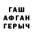 ГАШ убойный Tony Baihao
