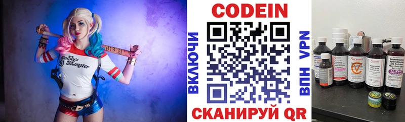 Кодеиновый сироп Lean напиток Lean (лин)  Гаврилов-Ям 