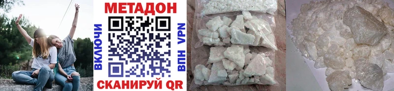 МЕТАДОН methadone  купить наркотик  Гаврилов-Ям 