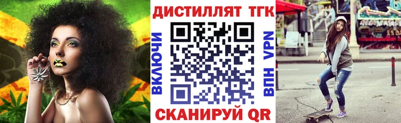 Дистиллят ТГК концентрат  Гаврилов-Ям 